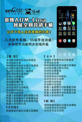 謳姆AUM全網營銷系統(tǒng) 以技術創(chuàng)新賦能無限人脈拓展與品牌招商