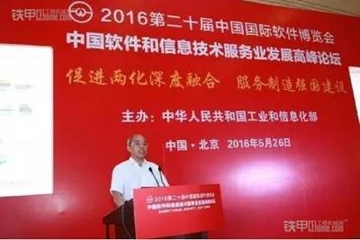 三一集團榮獲兩化融合領域兩項大獎，手機軟件技術開發(fā)與銷售成關鍵驅動力